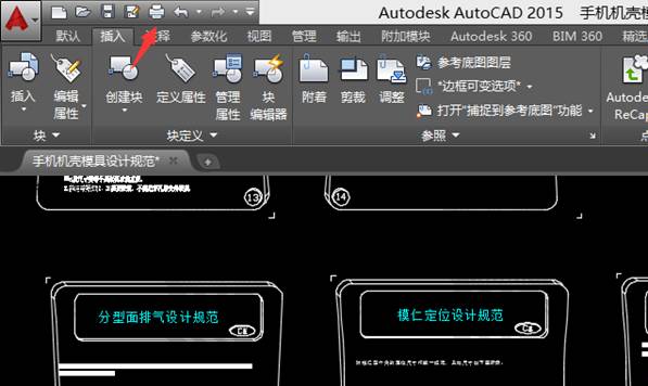如何用AutoCAD2015打印圖紙