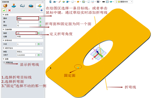 中望3D鈑金展開與折疊功能介紹