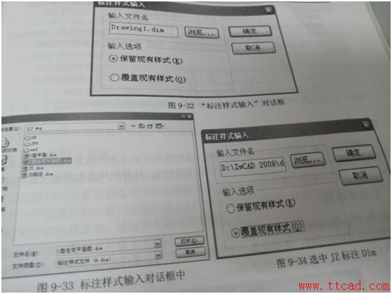 CAD中如何標注樣式輸出與輸入