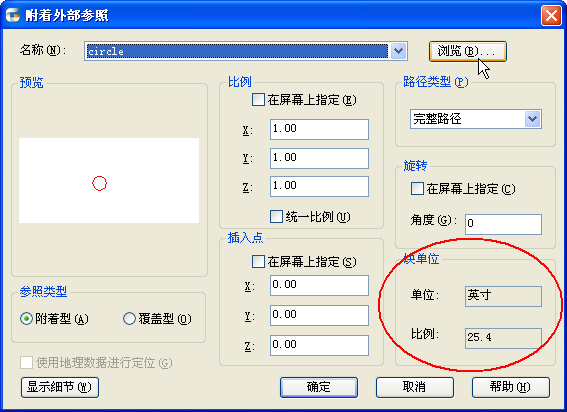 為什么CAD外部參照插入后圖形不匹配？