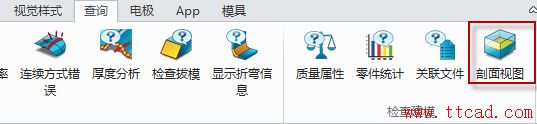 中望3D剖面視圖使用方法