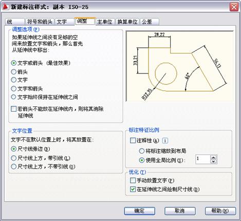 中文版AutoCAD2011工程制圖教程（10）