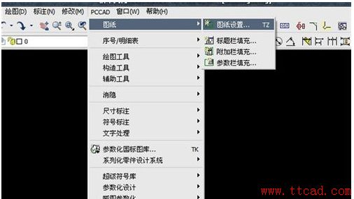 CAD如何進行圖框設置