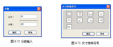 CAXA電子圖板2013--6、尺寸與工程標注(2)