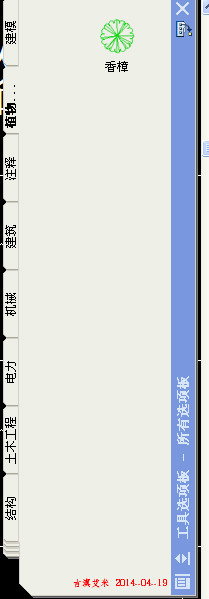 自定義工具選項(xiàng)板之直接調(diào)用圖塊