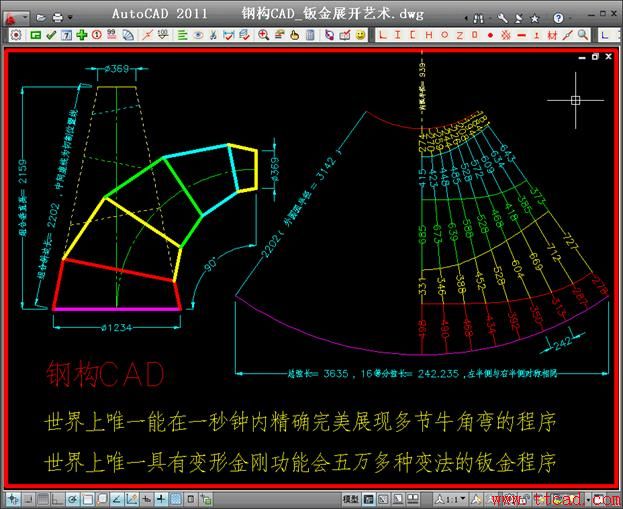 鋼構(gòu)CAD：高效繪制鈑金放樣圖的利器