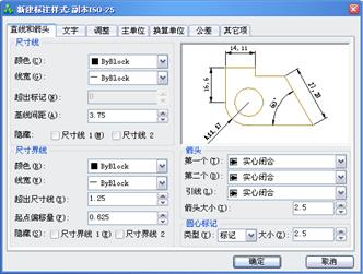 中望CAD應(yīng)用基礎(chǔ)-(9)尺寸標(biāo)注
