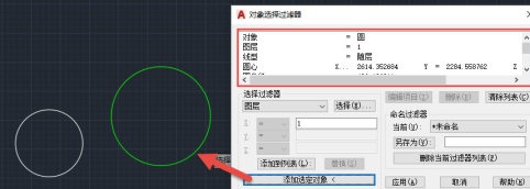 CAD選擇過濾器的運(yùn)算符怎么用？