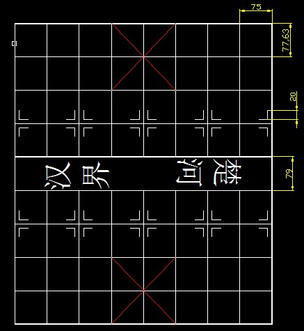 cad繪制象棋盤