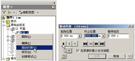 Inventor中用函數(shù)來(lái)實(shí)現(xiàn)運(yùn)動(dòng)模擬