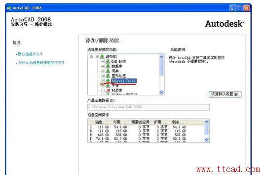 CAD如何加載ET擴(kuò)展工具