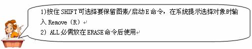 AutoCAD從入門到施工圖（2）