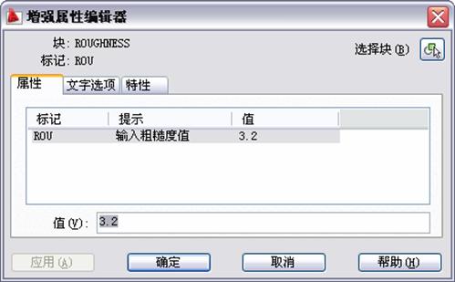 中文版AutoCAD2011工程制圖教程（11）