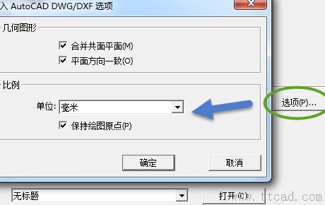 CAD圖怎樣導(dǎo)入SU