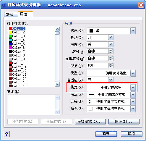 CAD如何按線寬打印