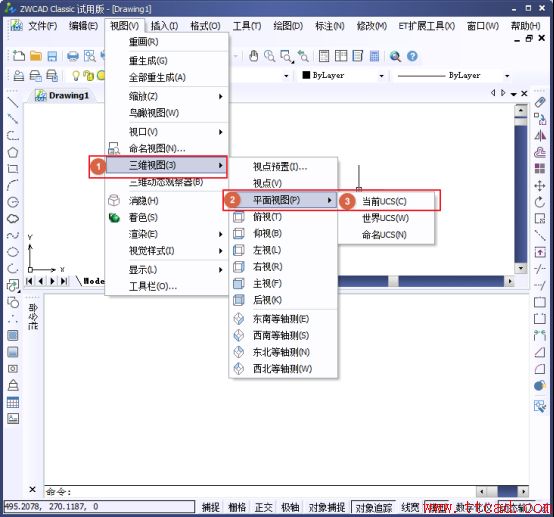 CAD怎樣將三維坐標(biāo)改為平面坐標(biāo)315.png