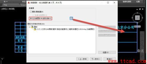 如何提取CAD圖紙中圖形的數(shù)據(jù)？