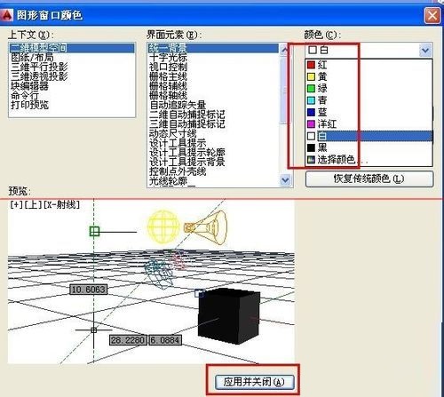 AutoCAD2014怎么更換背景顏色？AutoCAD2014更換背景顏色的教程