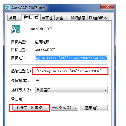 cad填充圖案怎么安裝
