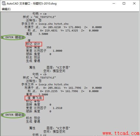如何提取CAD圖紙中圖形的數(shù)據(jù)？