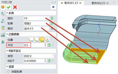 中望3D鈑金凸緣功能，輕松處理復(fù)雜鈑金