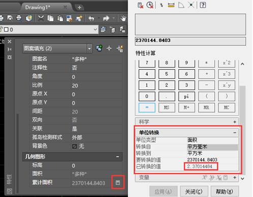 如何快速求多個填充圖案的總面積