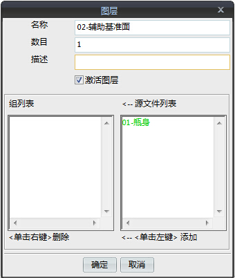 用中望3D設計瓶子