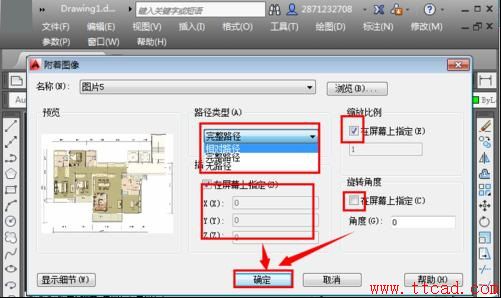 CAD插入圖片的兩種方法402.png