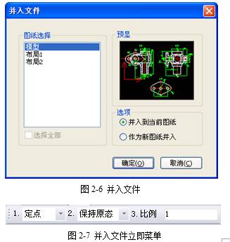 CAXA電子圖板2013--2、CAXA電子圖板2013基本操作