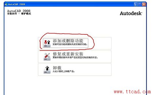 CAD如何加載ET擴(kuò)展工具