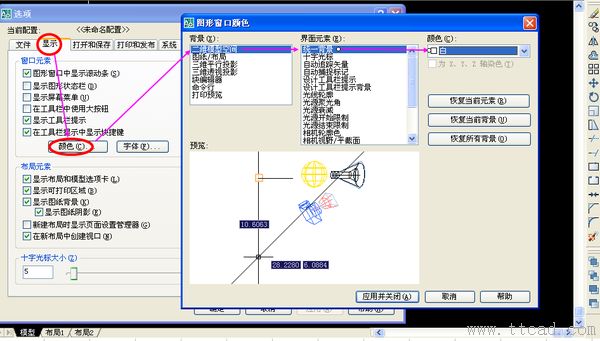 CAD2010如何更換背景顏色