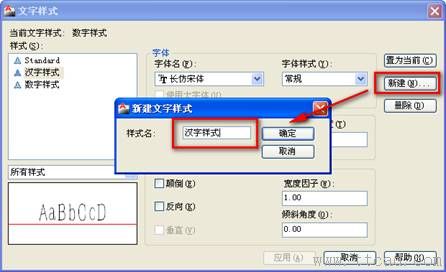 AutoCAD機(jī)械制圖繪圖環(huán)境設(shè)置技巧
