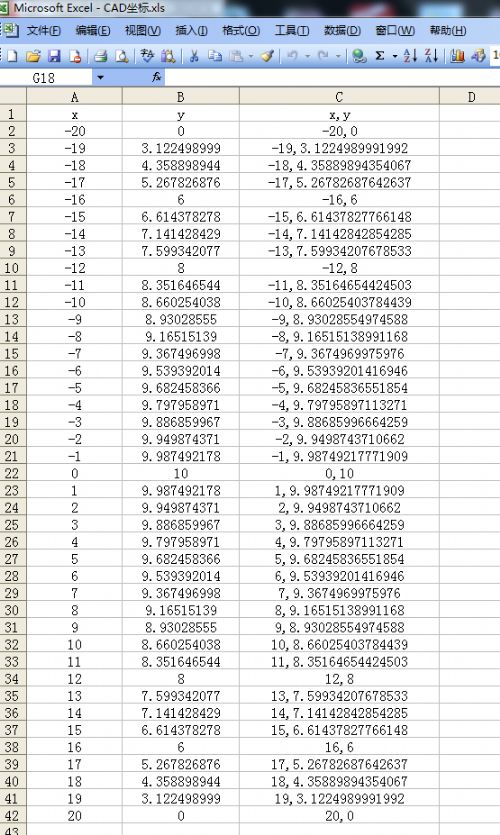 利用EXCEL公式計算坐標點在AutoCAD2018中畫曲線