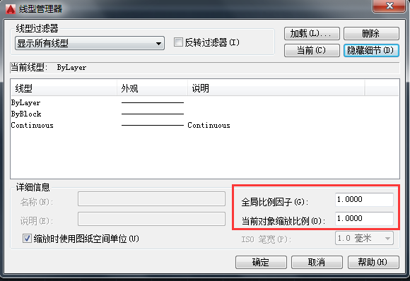 為什么有時虛線顯示為實(shí)線？如何設(shè)置線型比例？