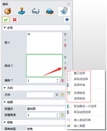 Proe曲面拉伸到實體