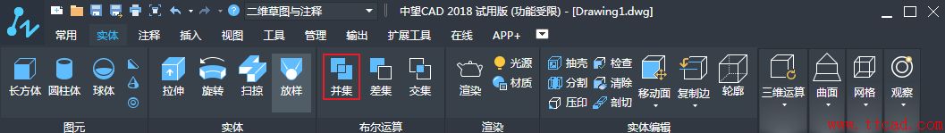 何謂CAD中布爾運(yùn)算