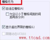 CAD中如何設(shè)置捕捉、柵格和正交