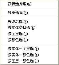 CAD尋找相似圖形圖塊 CAD尋找相似圖形圖塊