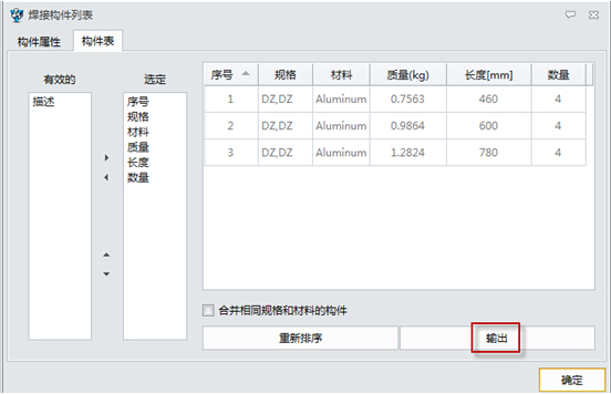 中望3D構(gòu)件Bom表自動(dòng)生成