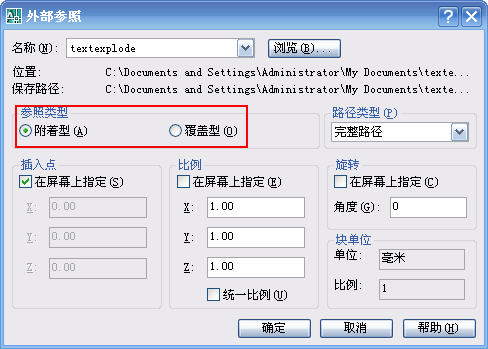 CAD外部參照的使用技巧及在設計中的應用