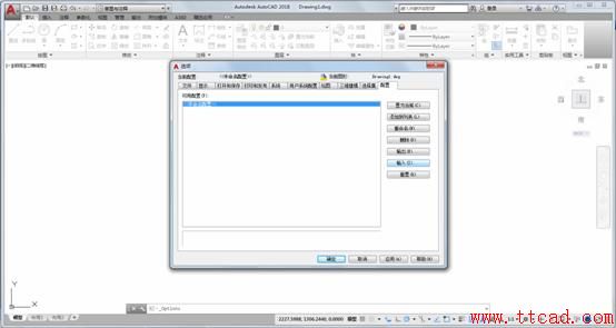 AutoCAD_2018設(shè)置成經(jīng)典界面