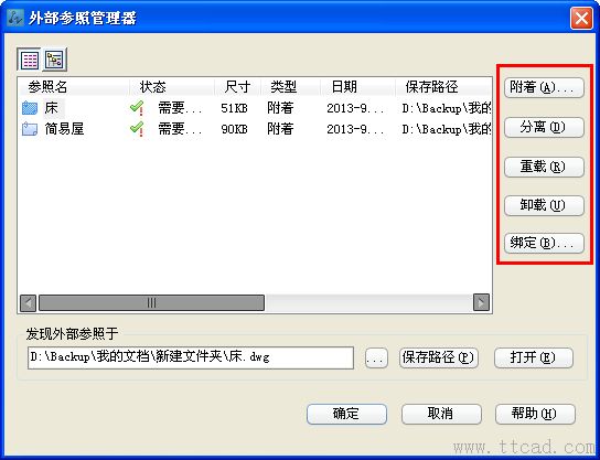 CAD的外部參照是什么？