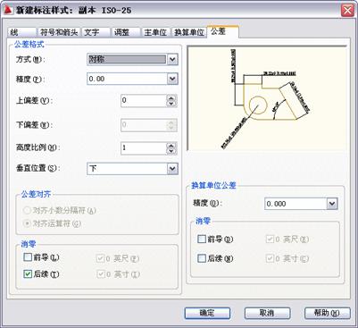 中文版AutoCAD2011工程制圖教程（10）
