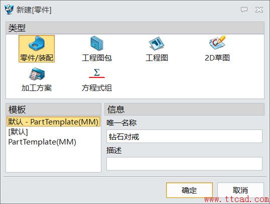 中望3D設(shè)計(jì)鉆石對(duì)戒（對(duì)戒渲染）