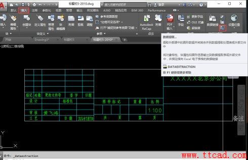 如何提取CAD圖紙中圖形的數(shù)據(jù)？