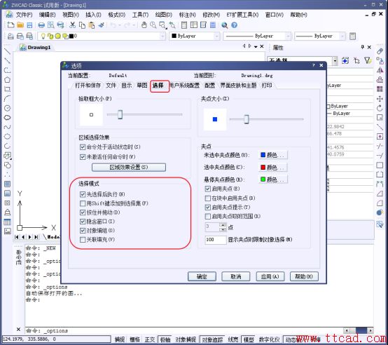 CAD中如何連續(xù)選擇圖形171.png