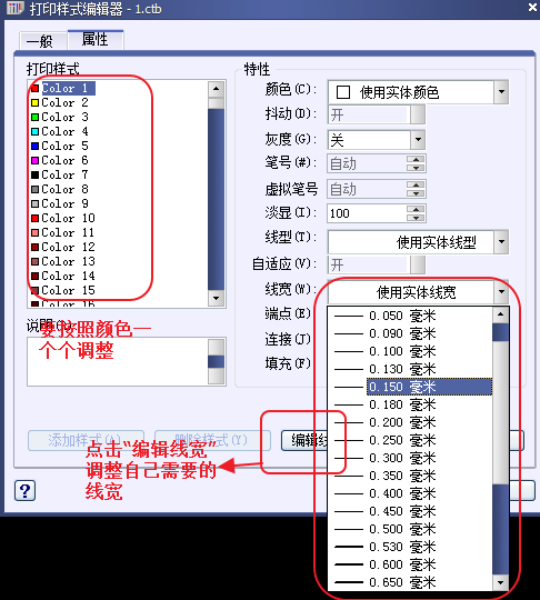 CAD打印出來(lái)的線條太小怎么辦？CAD、中望CAD調(diào)整線寬