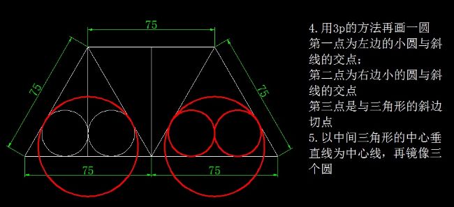 天天精選CAD繪圖實(shí)例及解答（101)