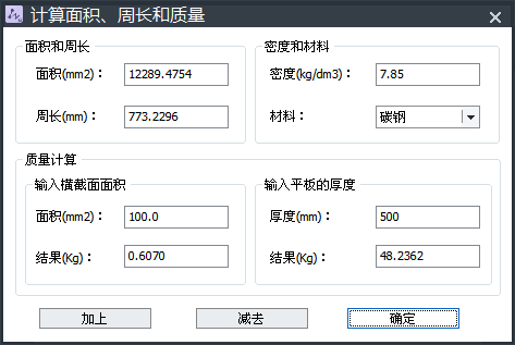 中望CAD如何快速算出CAD圖形面積與重心