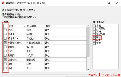如何提取CAD圖紙中圖形的數(shù)據(jù)？